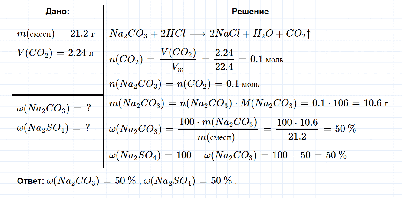 гдз 9 класс параграф 36 номер 7 химия Еремин, Кузьменко