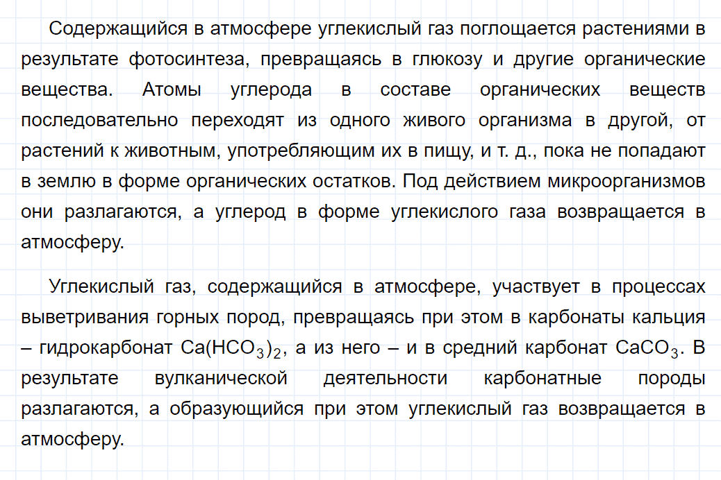 гдз 9 класс параграф 37 номер 1 химия Еремин, Кузьменко