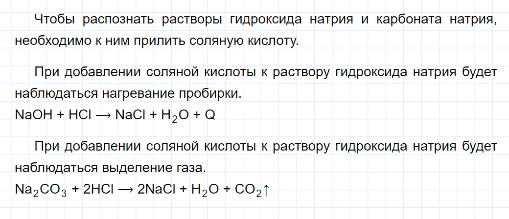 гдз 9 класс параграф 37 номер 3 химия Еремин, Кузьменко