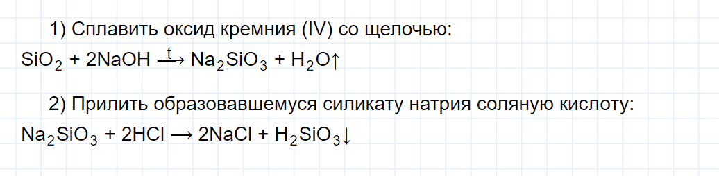 гдз 9 класс параграф 38 номер 2 химия Еремин, Кузьменко