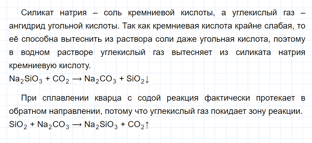 гдз 9 класс параграф 38 номер 6 химия Еремин, Кузьменко