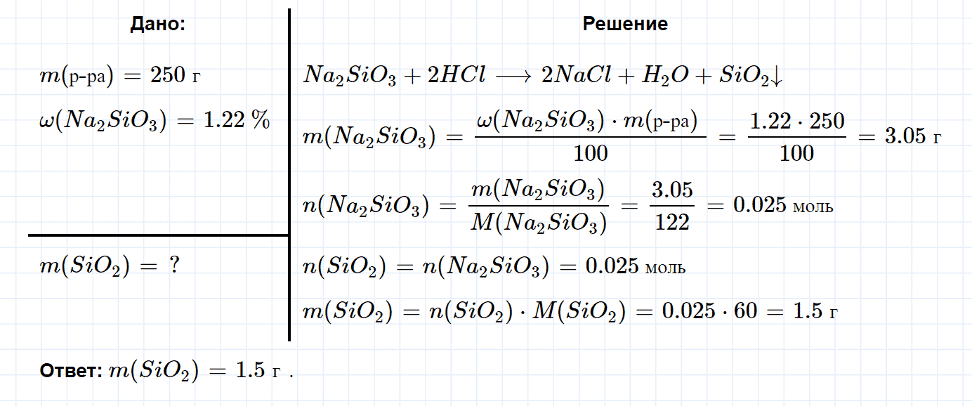 гдз 9 класс параграф 38 номер 8 химия Еремин, Кузьменко
