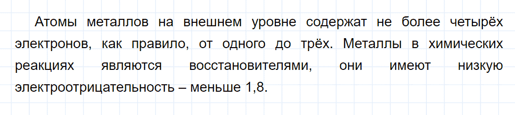 гдз 9 класс параграф 39 номер 1 химия Еремин, Кузьменко