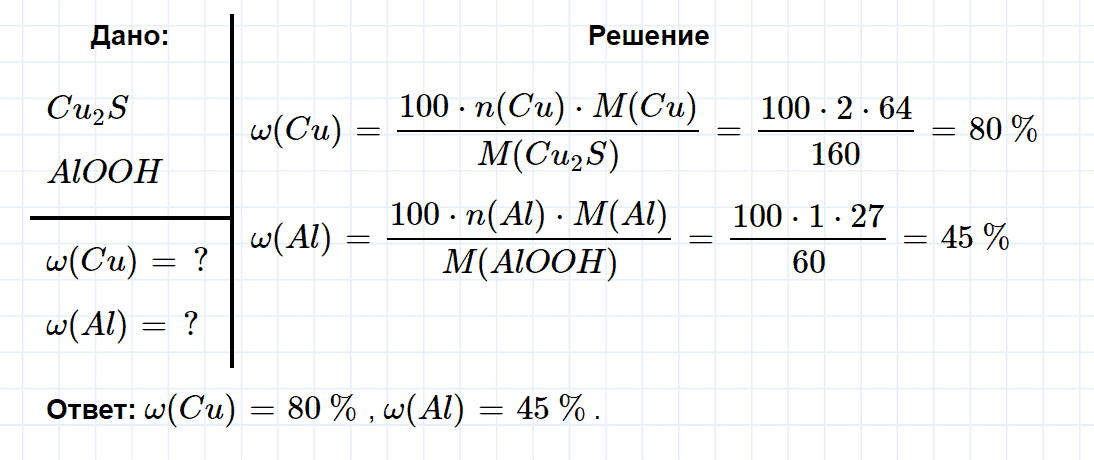 гдз 9 класс параграф 39 номер 6 химия Еремин, Кузьменко