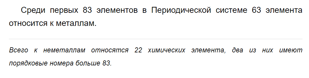 гдз 9 класс параграф 39 номер 7 химия Еремин, Кузьменко