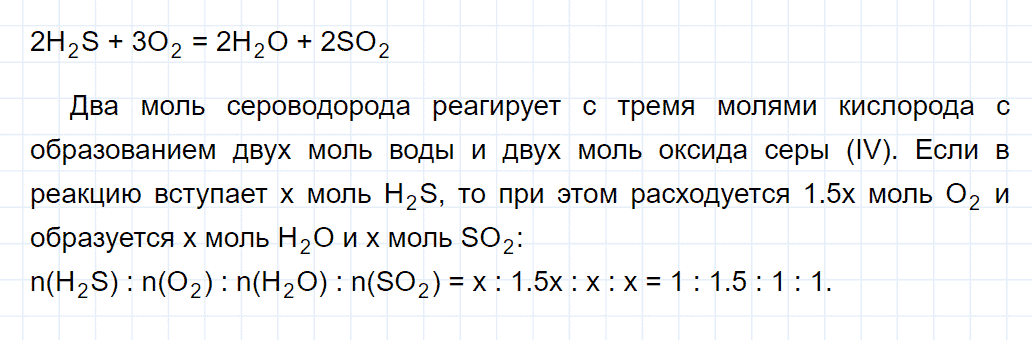 гдз 9 класс параграф 4 номер 1 химия Еремин, Кузьменко