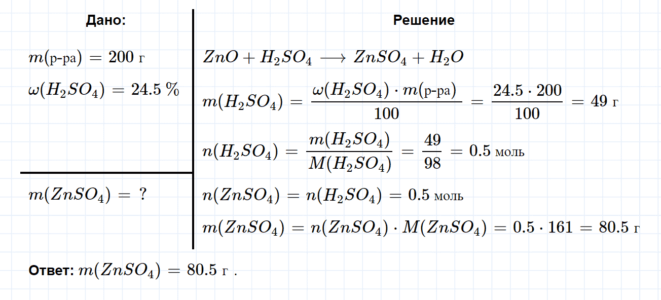 гдз 9 класс параграф 4 номер 12 химия Еремин, Кузьменко