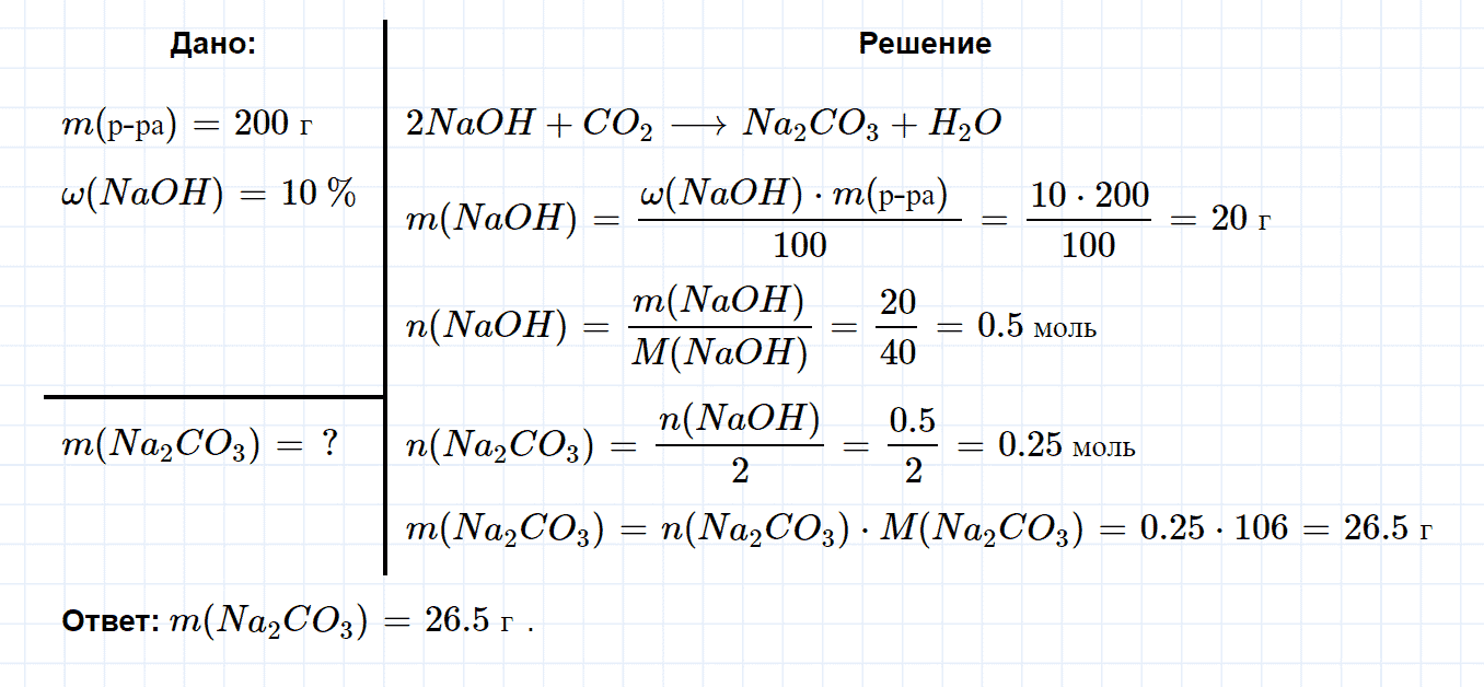 гдз 9 класс параграф 4 номер 13 химия Еремин, Кузьменко