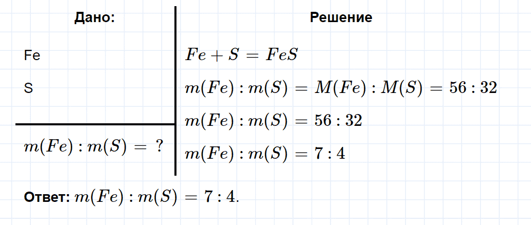 гдз 9 класс параграф 4 номер 2 химия Еремин, Кузьменко