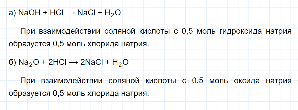 гдз 9 класс параграф 4 номер 4 химия Еремин, Кузьменко