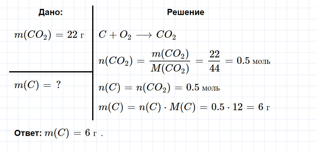 гдз 9 класс параграф 4 номер 6 химия Еремин, Кузьменко