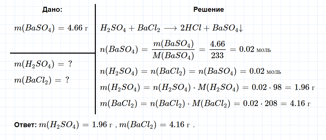 гдз 9 класс параграф 4 номер 7 химия Еремин, Кузьменко