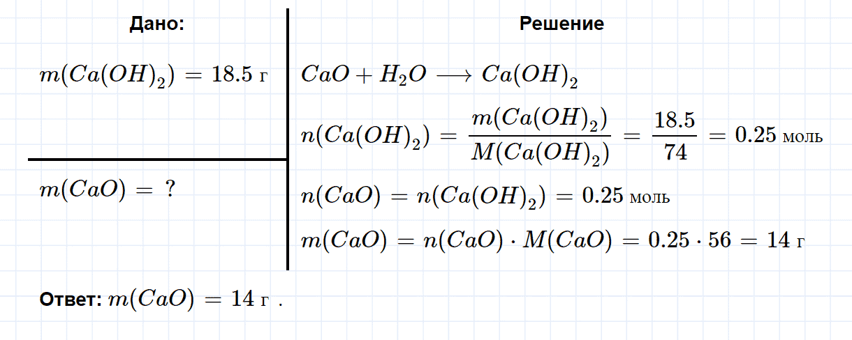 гдз 9 класс параграф 4 номер 8 химия Еремин, Кузьменко