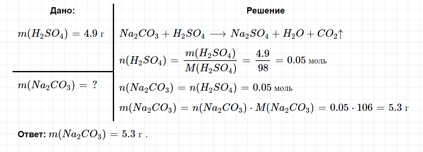 гдз 9 класс параграф 4 номер 9 химия Еремин, Кузьменко