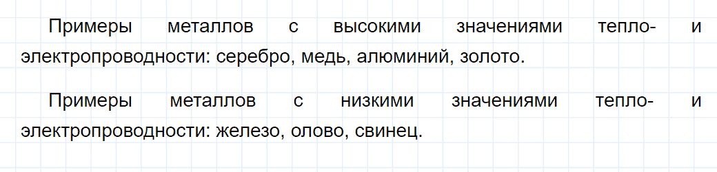 гдз 9 класс параграф 40 номер 2 химия Еремин, Кузьменко