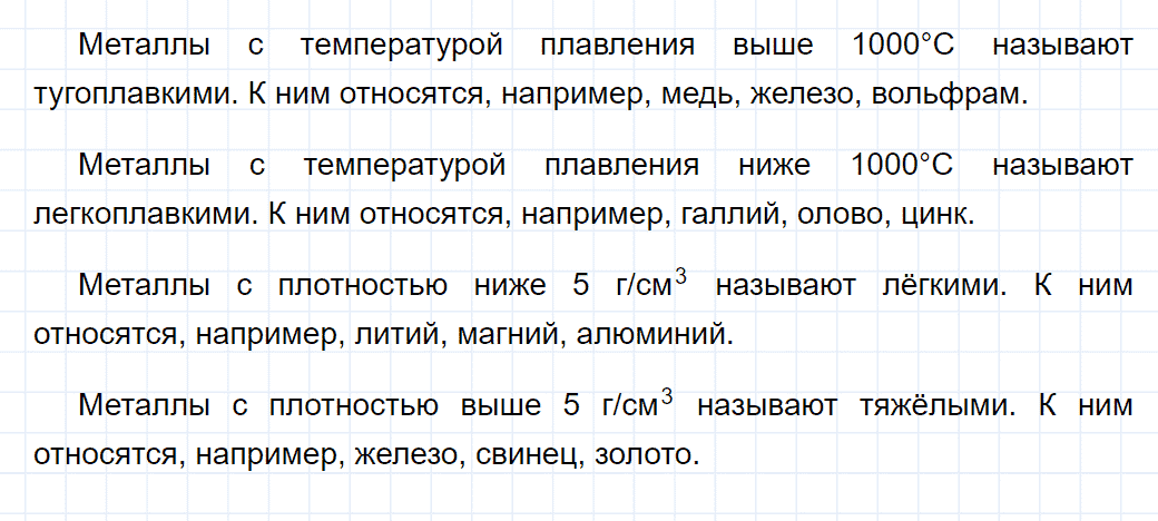 гдз 9 класс параграф 40 номер 3 химия Еремин, Кузьменко