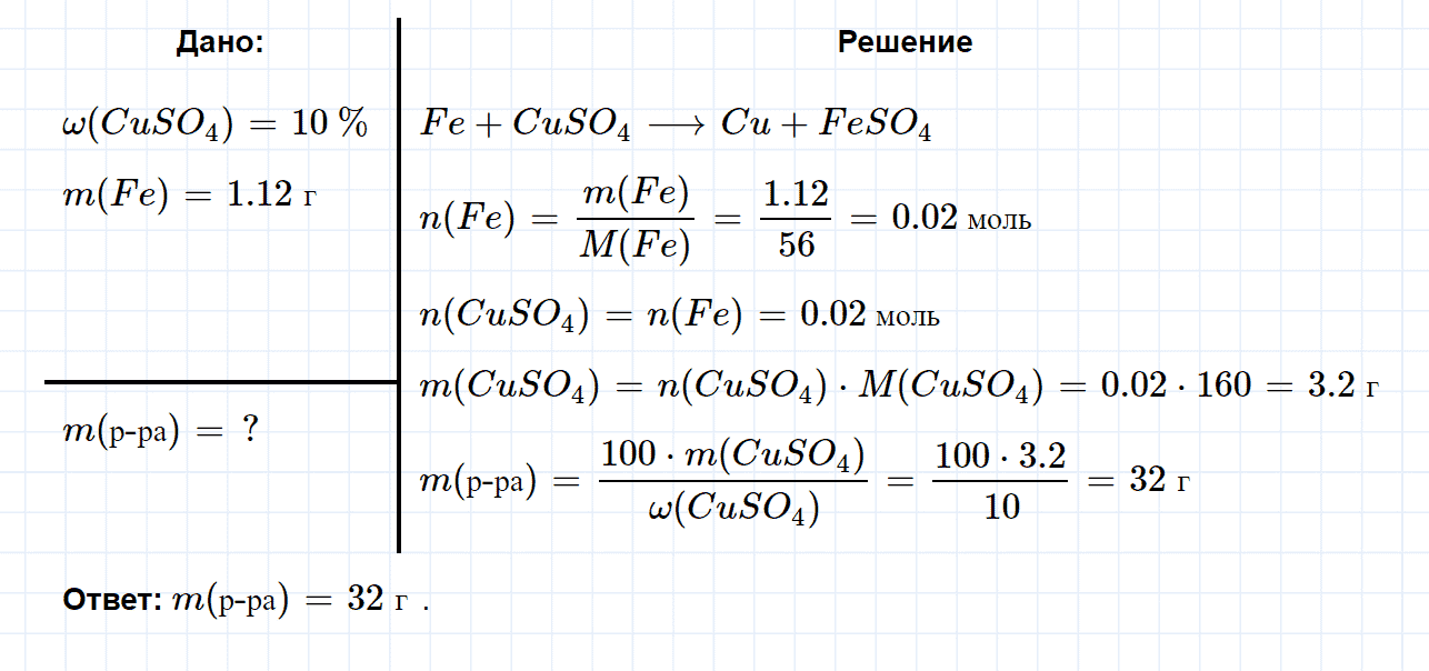 гдз 9 класс параграф 40 номер 5 химия Еремин, Кузьменко