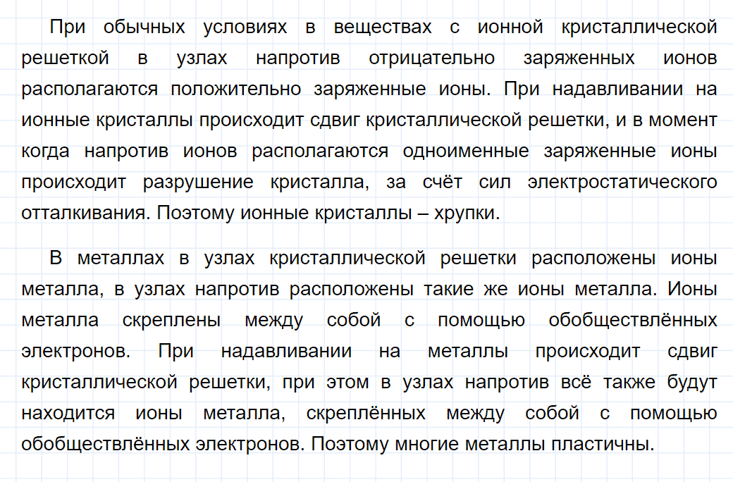гдз 9 класс параграф 40 номер 8 химия Еремин, Кузьменко