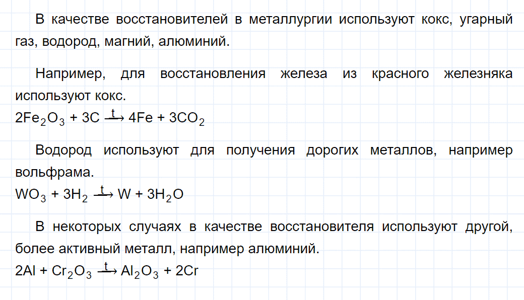 гдз 9 класс параграф 41 номер 3 химия Еремин, Кузьменко
