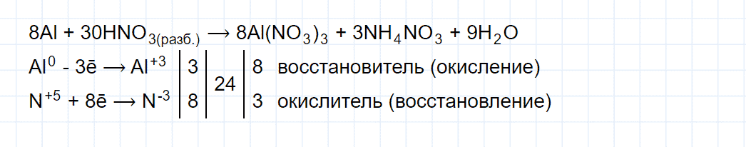 гдз 9 класс параграф 44 номер 9 химия Еремин, Кузьменко