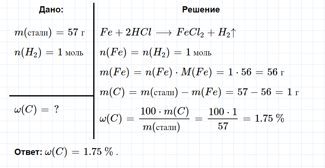 гдз 9 класс параграф 45 номер 8 химия Еремин, Кузьменко