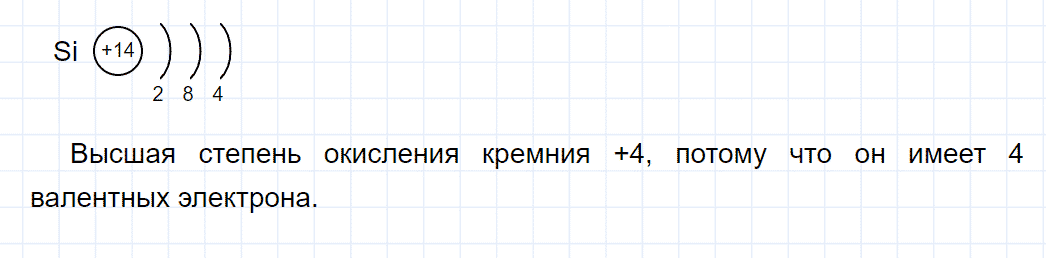 гдз 9 класс параграф 46 номер 1 химия Еремин, Кузьменко