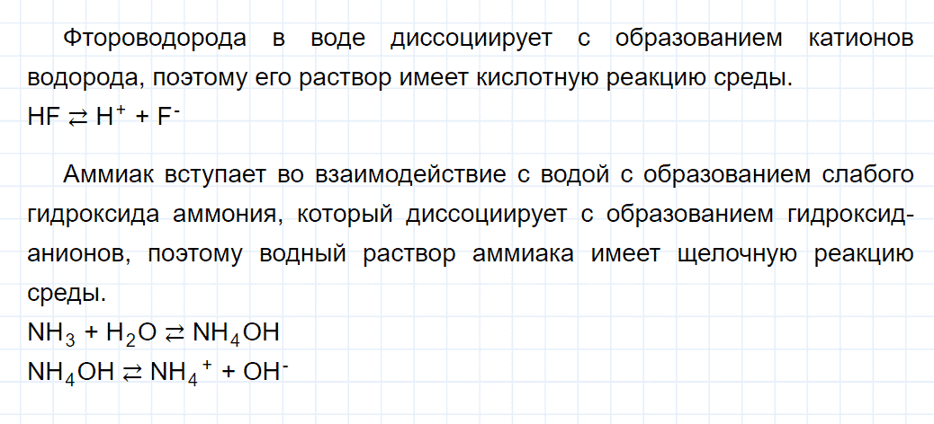 гдз 9 класс параграф 47 номер 2 химия Еремин, Кузьменко