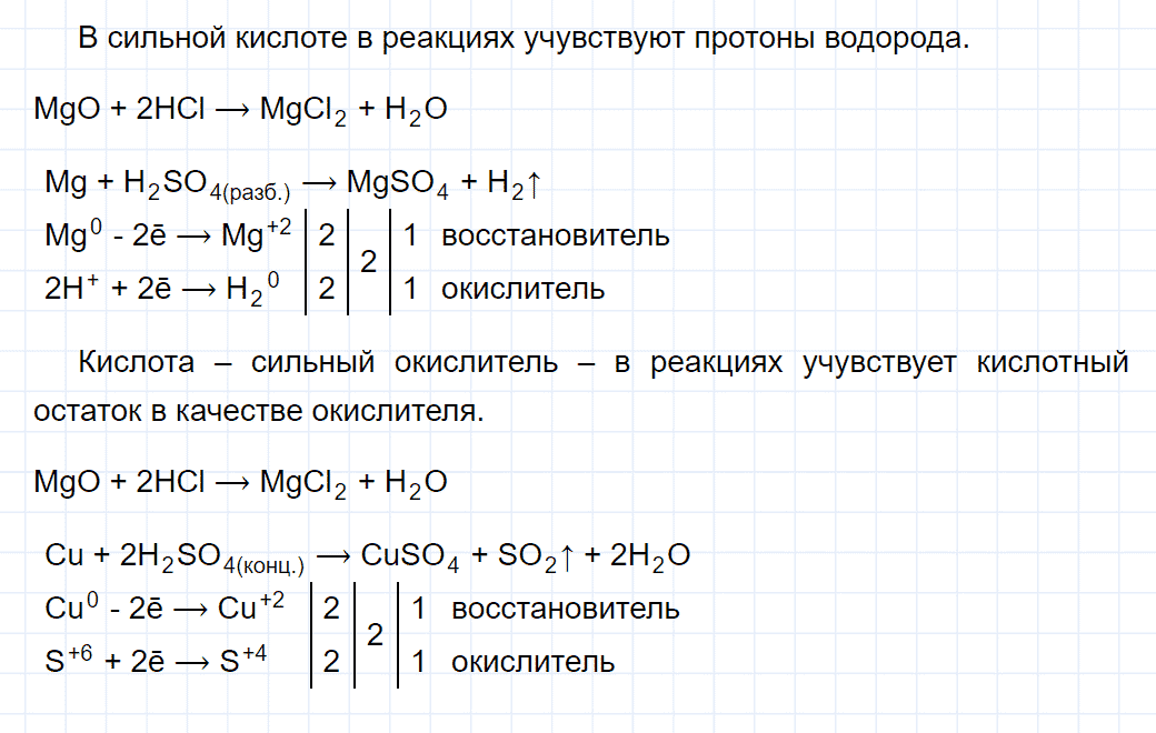 гдз 9 класс параграф 47 номер 3 химия Еремин, Кузьменко