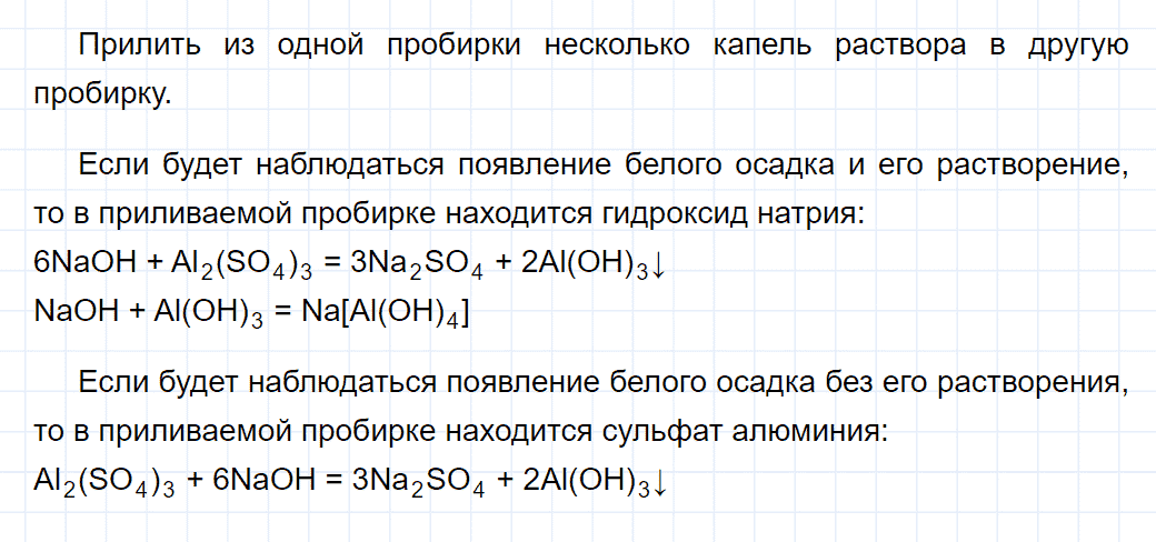 гдз 9 класс параграф 47 номер 8 химия Еремин, Кузьменко