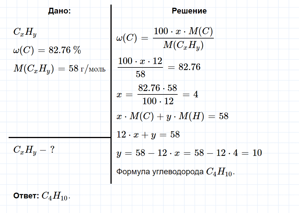 гдз 9 класс параграф 48 номер 6 химия Еремин, Кузьменко