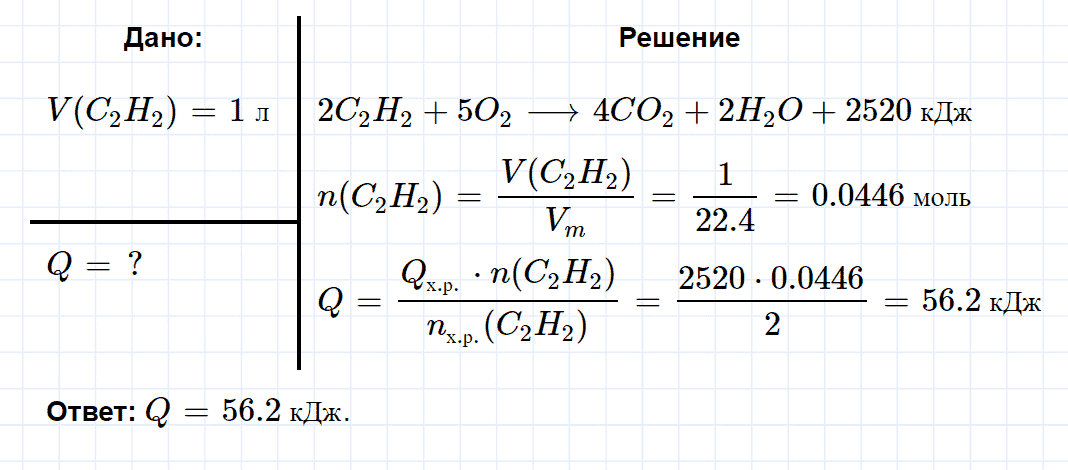 гдз 9 класс параграф 49 номер 10 химия Еремин, Кузьменко