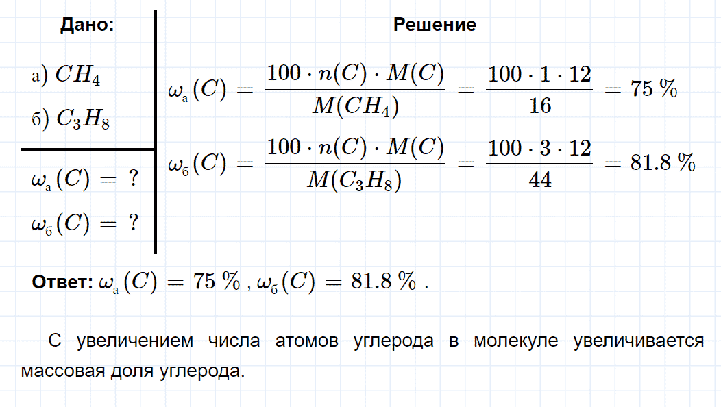 гдз 9 класс параграф 49 номер 3 химия Еремин, Кузьменко