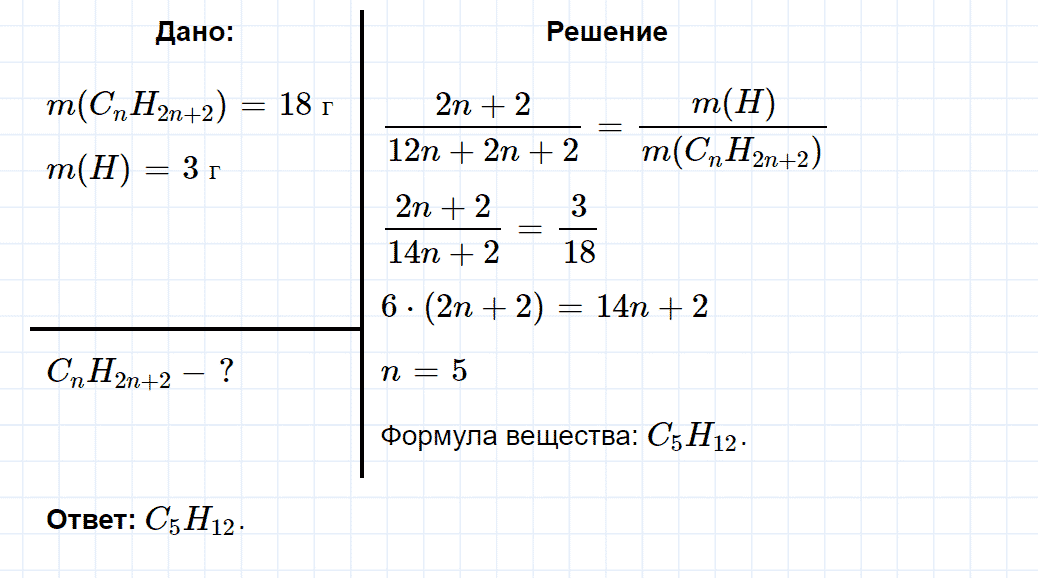 гдз 9 класс параграф 49 номер 4 химия Еремин, Кузьменко