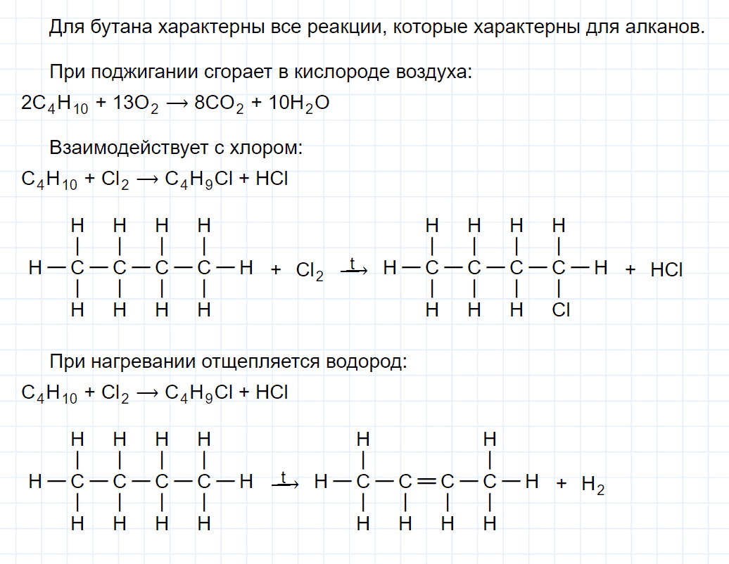 гдз 9 класс параграф 49 номер 5 химия Еремин, Кузьменко