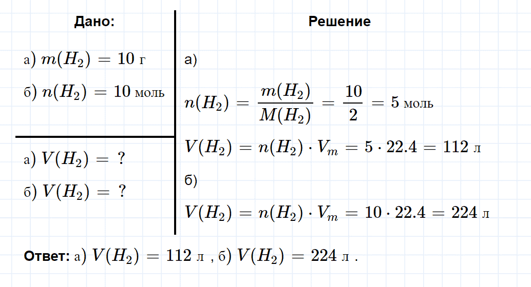 гдз 9 класс параграф 5 номер 10 химия Еремин, Кузьменко