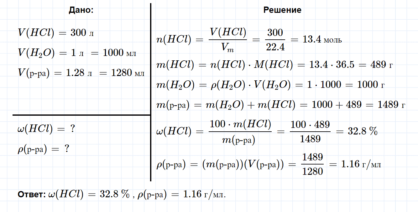 гдз 9 класс параграф 5 номер 11 химия Еремин, Кузьменко