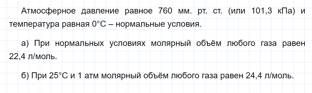 гдз 9 класс параграф 5 номер 2 химия Еремин, Кузьменко
