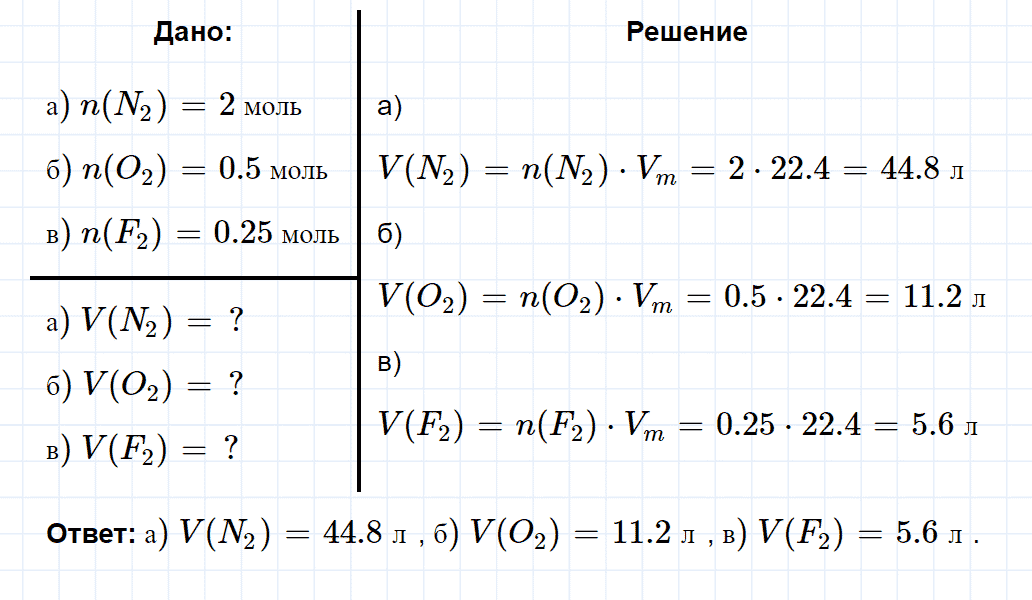 гдз 9 класс параграф 5 номер 3 химия Еремин, Кузьменко