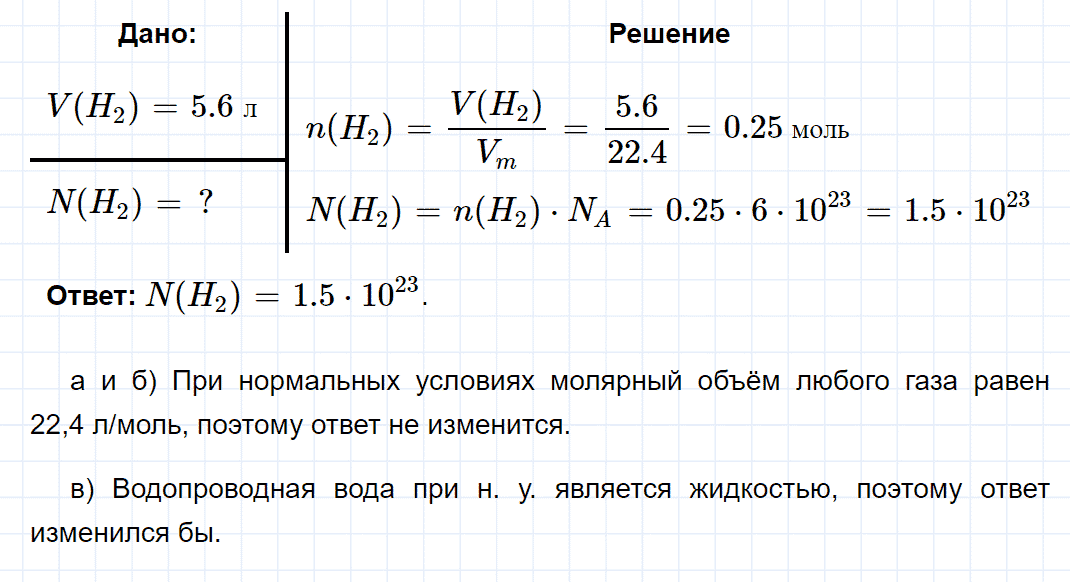гдз 9 класс параграф 5 номер 4 химия Еремин, Кузьменко