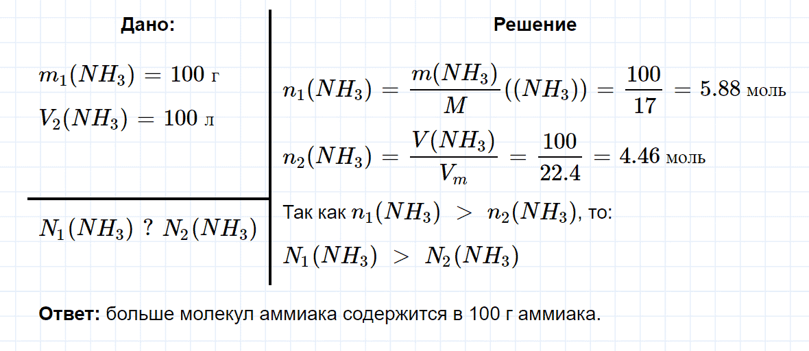гдз 9 класс параграф 5 номер 8 химия Еремин, Кузьменко