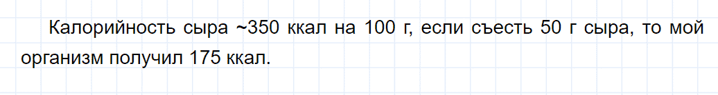 гдз 9 класс параграф 50 номер 2 химия Еремин, Кузьменко