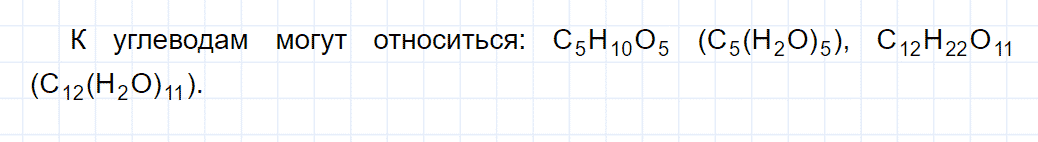 гдз 9 класс параграф 50 номер 3 химия Еремин, Кузьменко