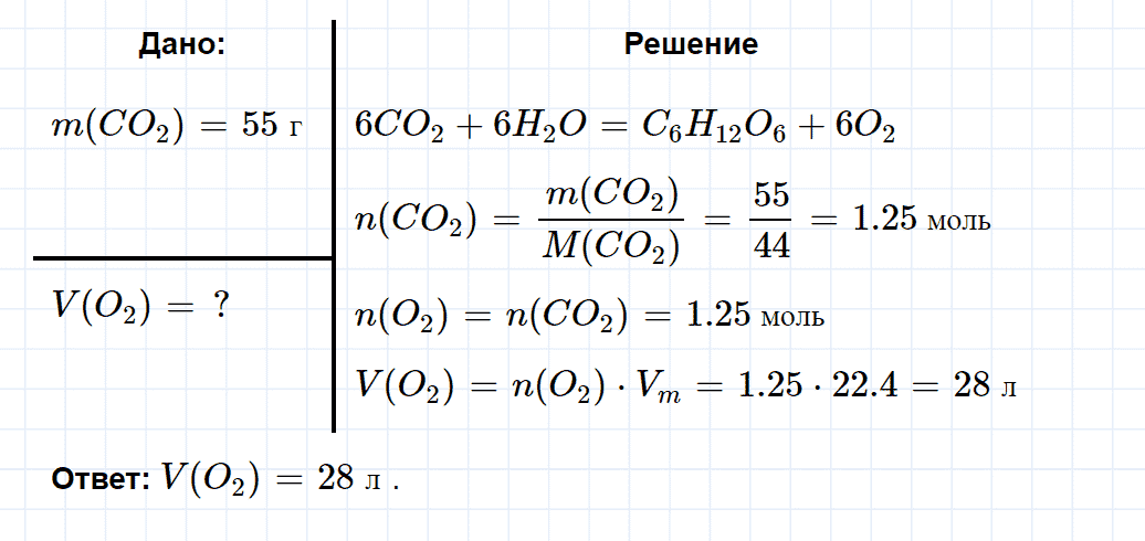гдз 9 класс параграф 50 номер 4 химия Еремин, Кузьменко