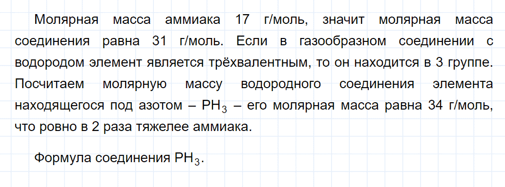гдз 9 класс параграф 6 номер 12 химия Еремин, Кузьменко