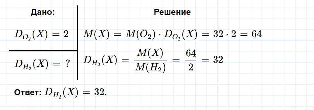 гдз 9 класс параграф 6 номер 6 химия Еремин, Кузьменко