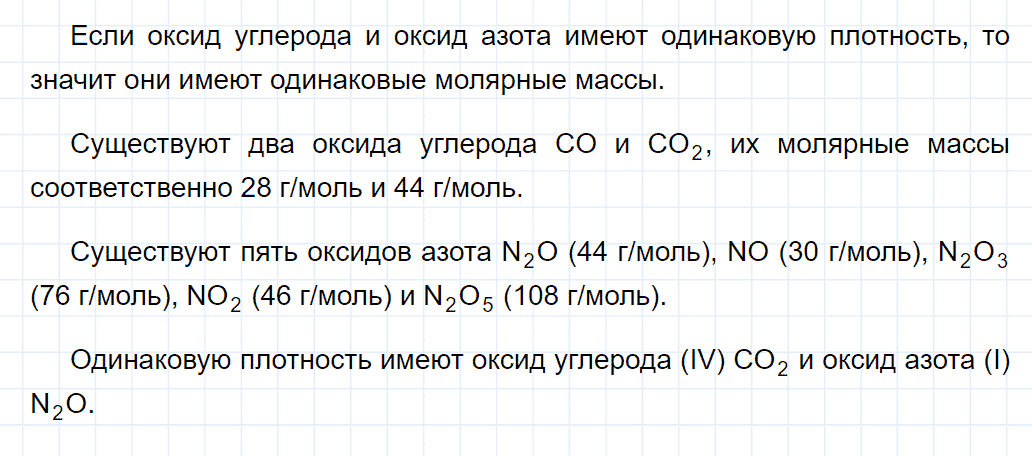 гдз 9 класс параграф 6 номер 9 химия Еремин, Кузьменко