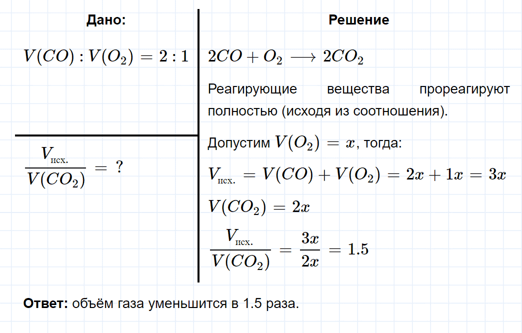 гдз 9 класс параграф 7 номер 13 химия Еремин, Кузьменко