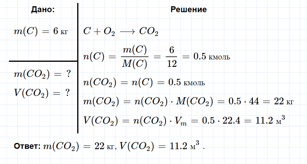 гдз 9 класс параграф 7 номер 3 химия Еремин, Кузьменко