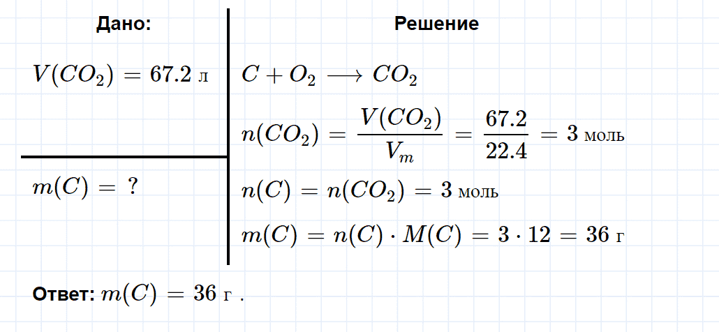 гдз 9 класс параграф 7 номер 4 химия Еремин, Кузьменко