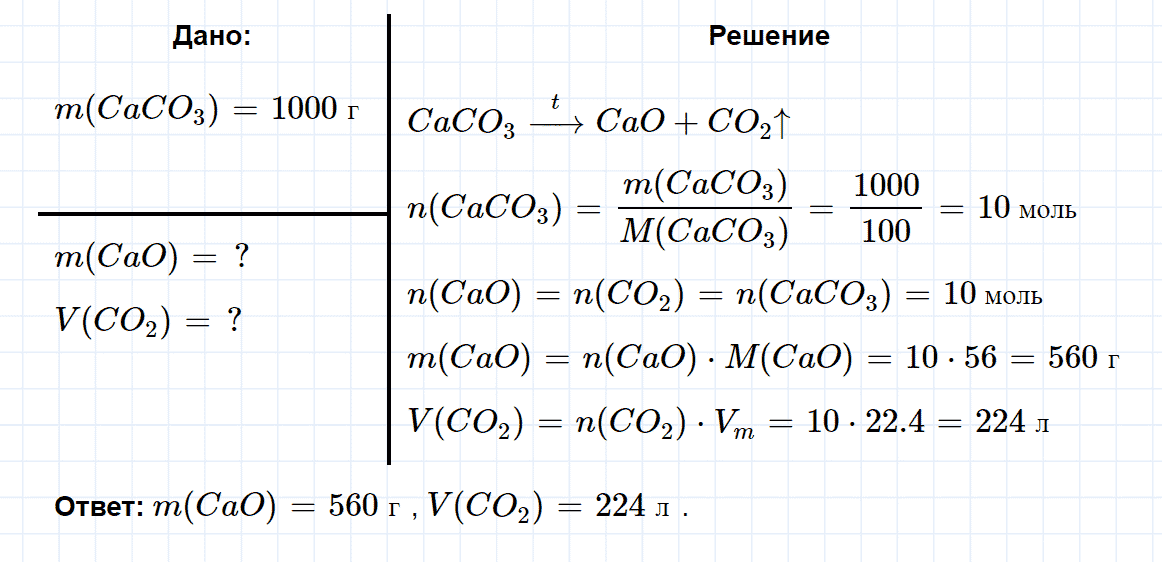 гдз 9 класс параграф 7 номер 5 химия Еремин, Кузьменко
